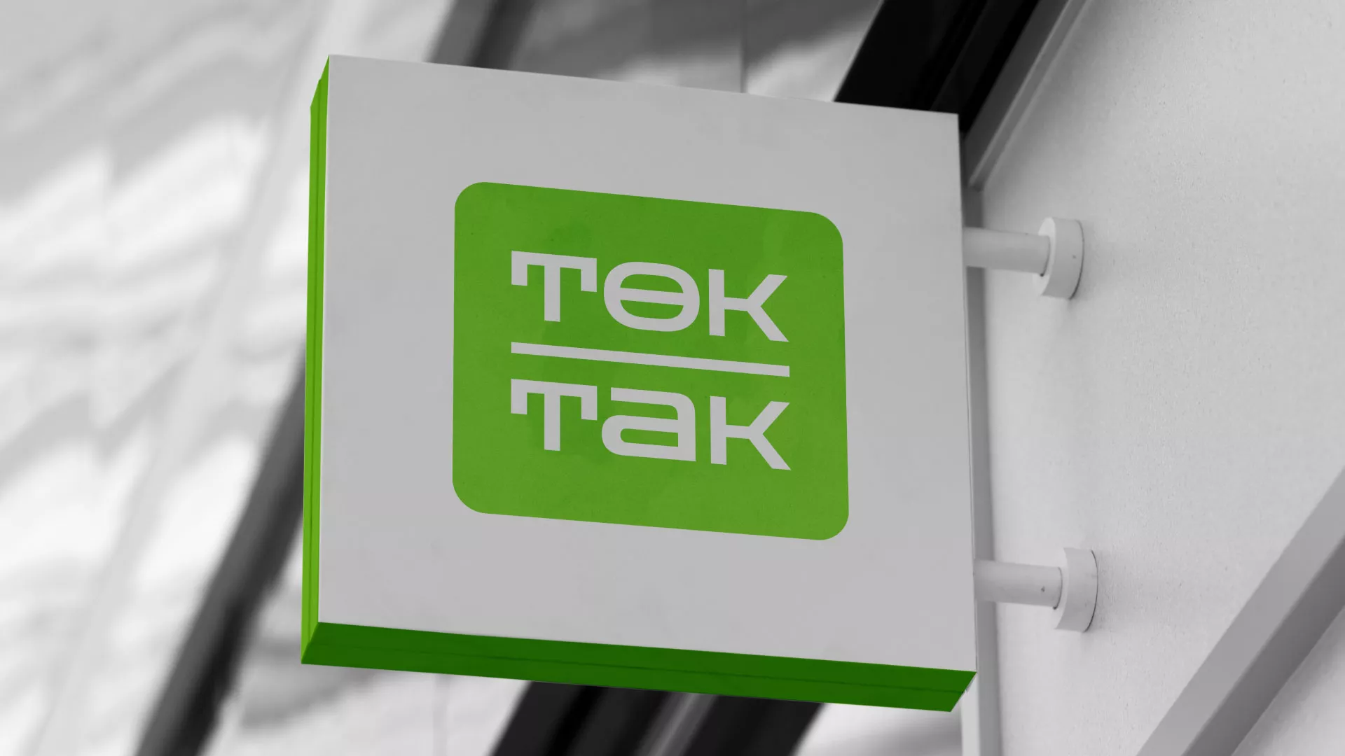 Создание логотипа компании «Ток-Так» в Кисловодске